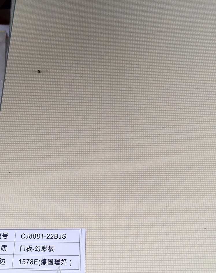 CJ8081